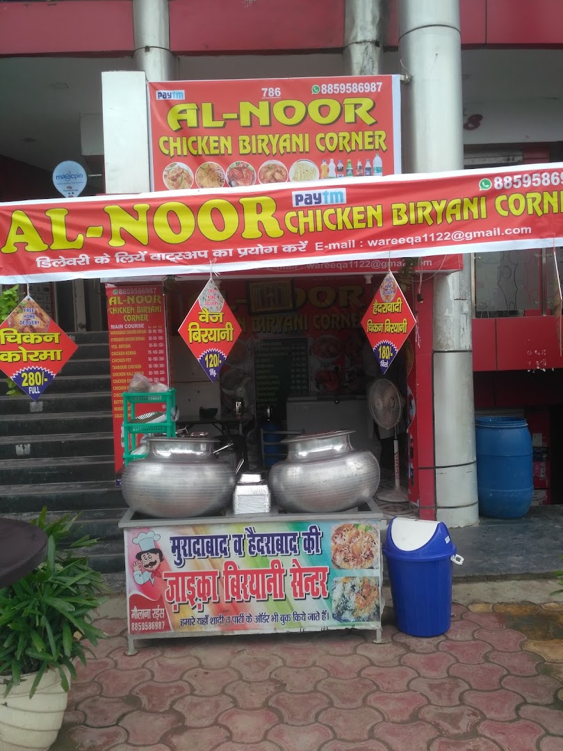 Al-Noor Chicken Biryani