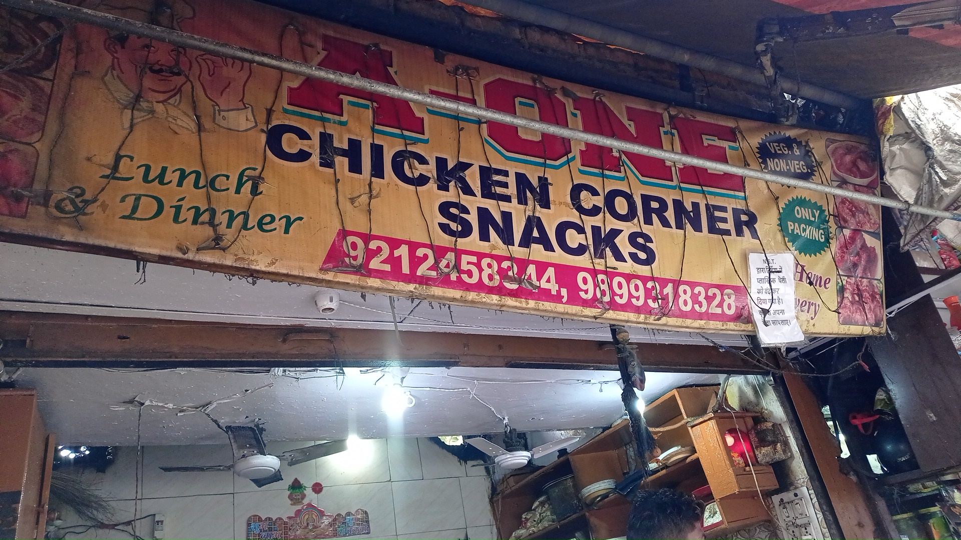 A one chicken corner