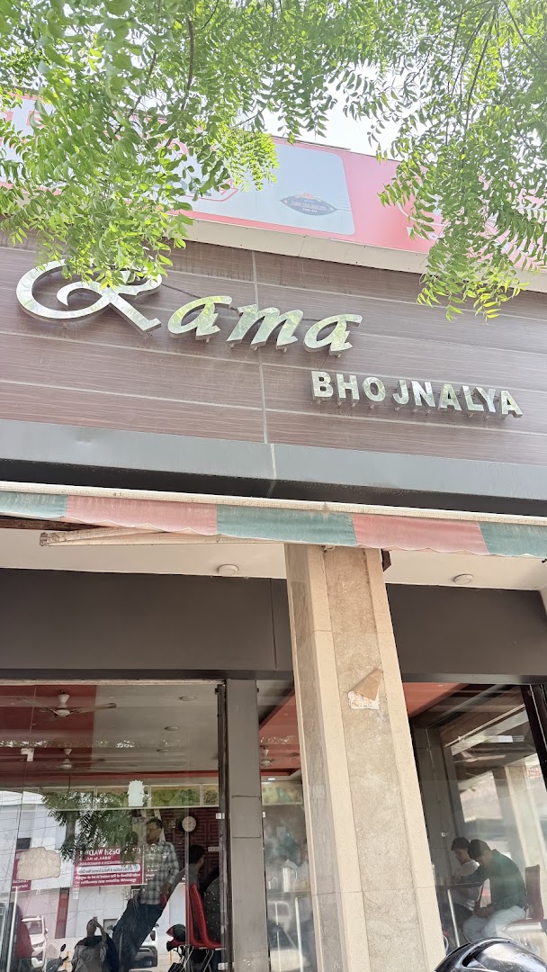 Rama Bhojnalya
