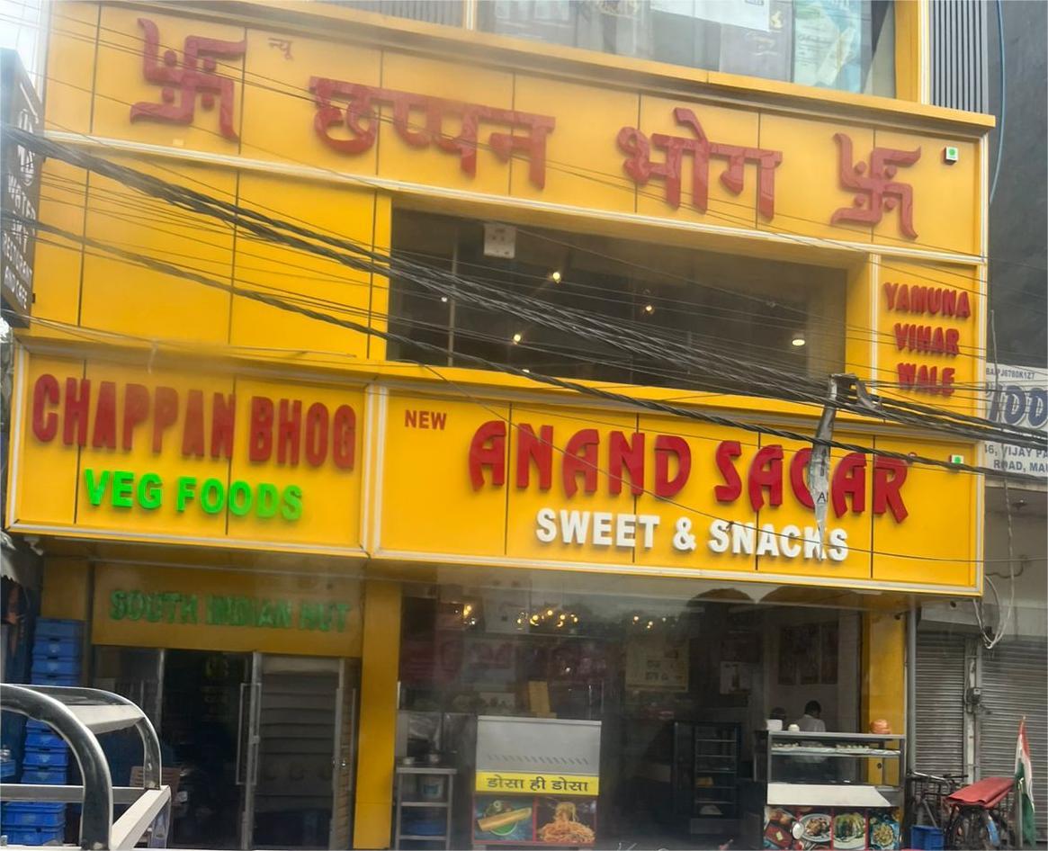 New Chappan Bhog