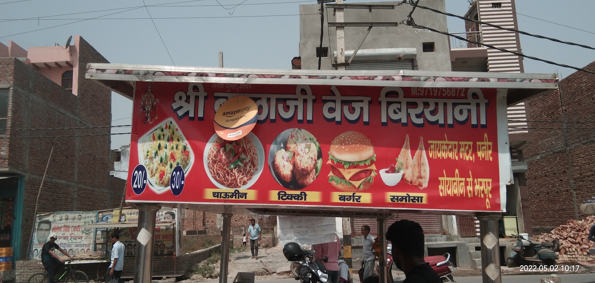 Shri Balaji Biryani