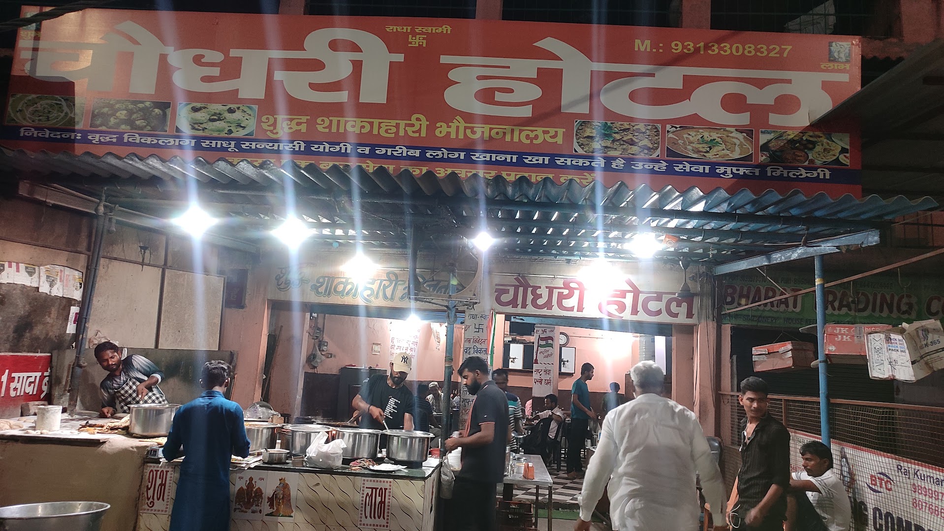 Chaudhary Hotel