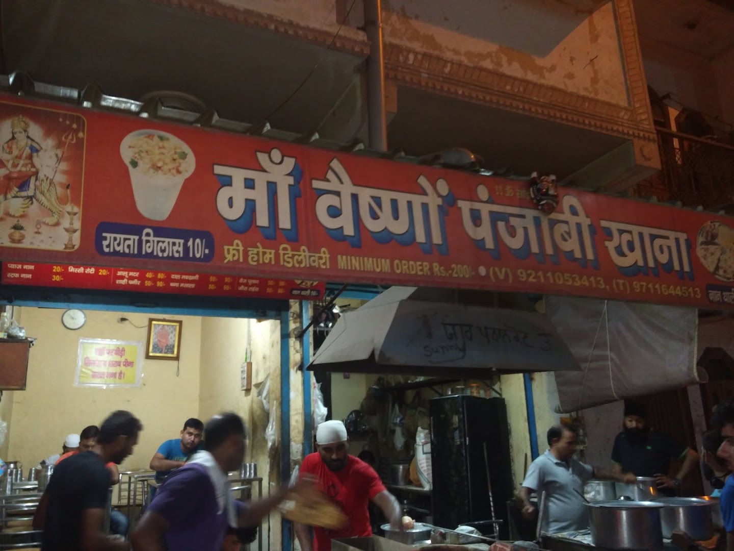 Maa Vaishno Punjabi Khana