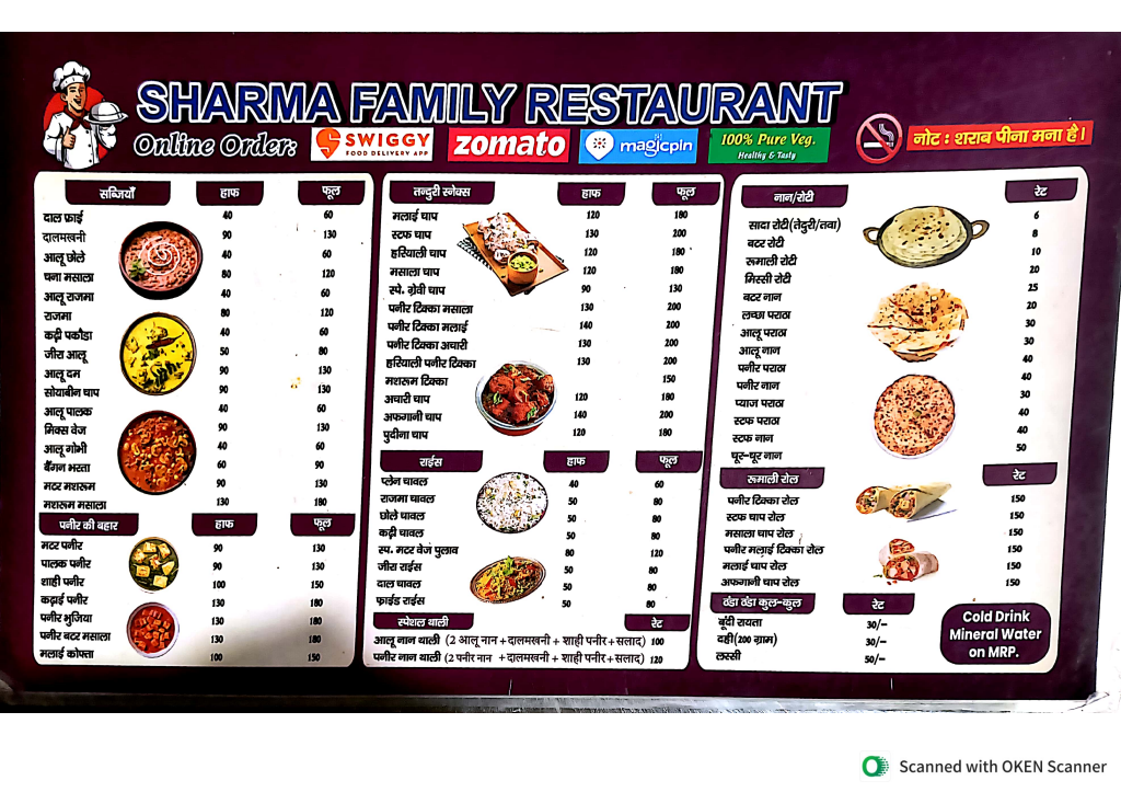 SHARMA FAMILY RESTAURANT