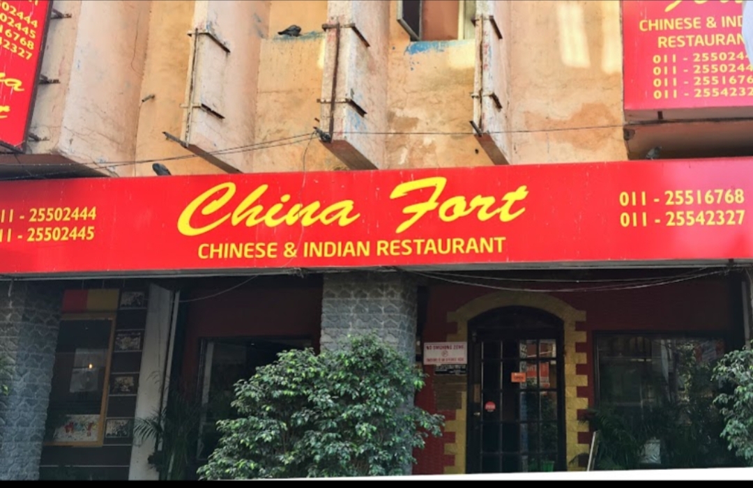 China Fort Restaurant, BAR & Banquet