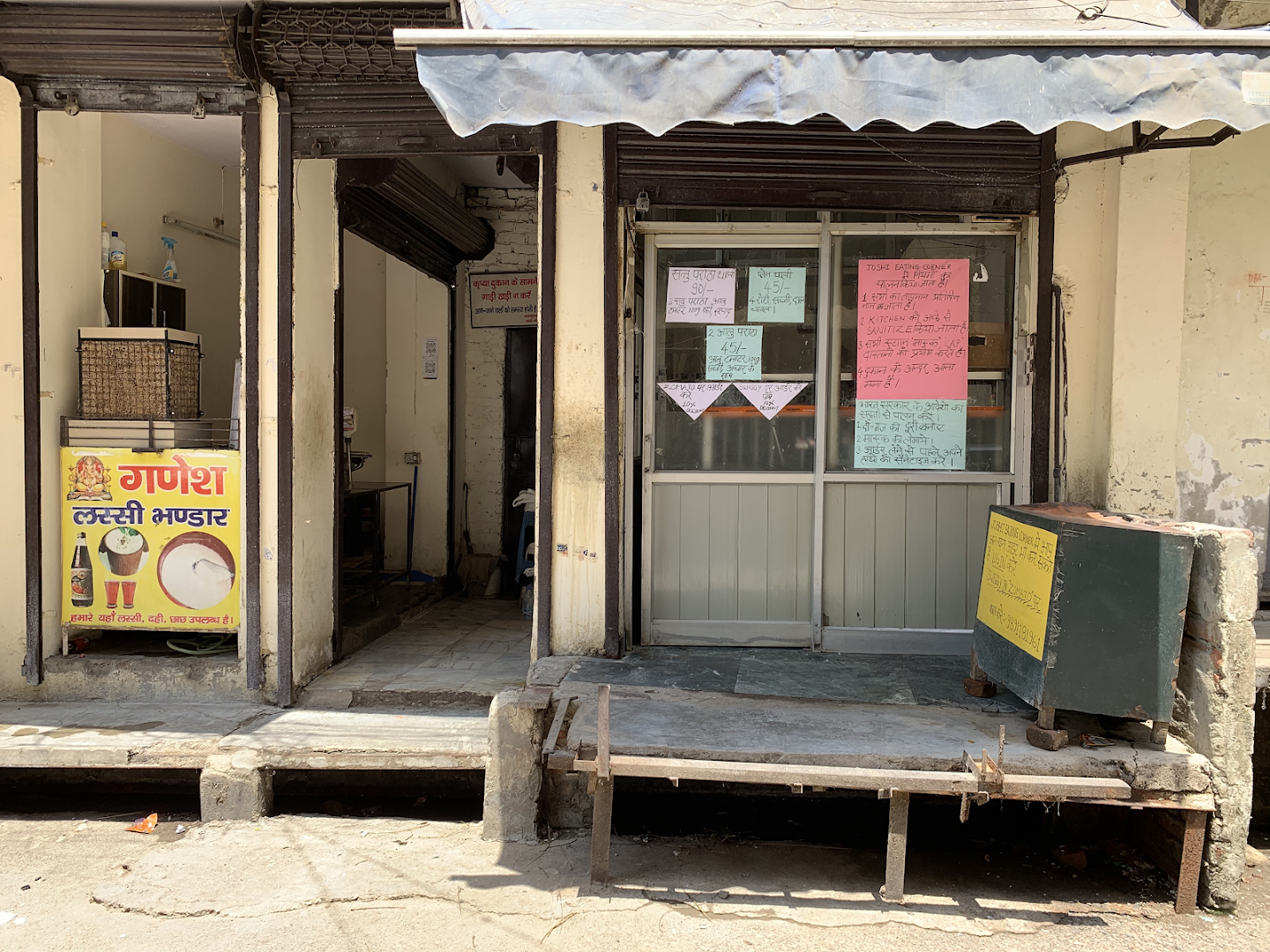 JOSHI EATING CORNER