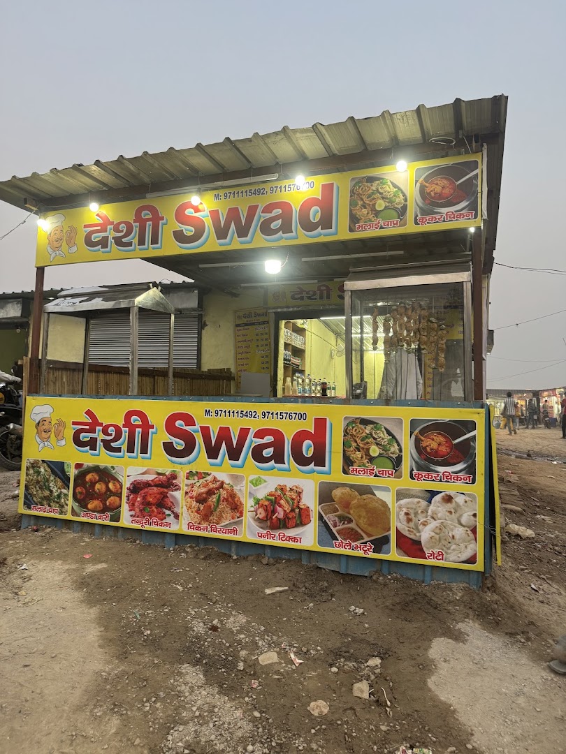 Desi Swad desii svaad