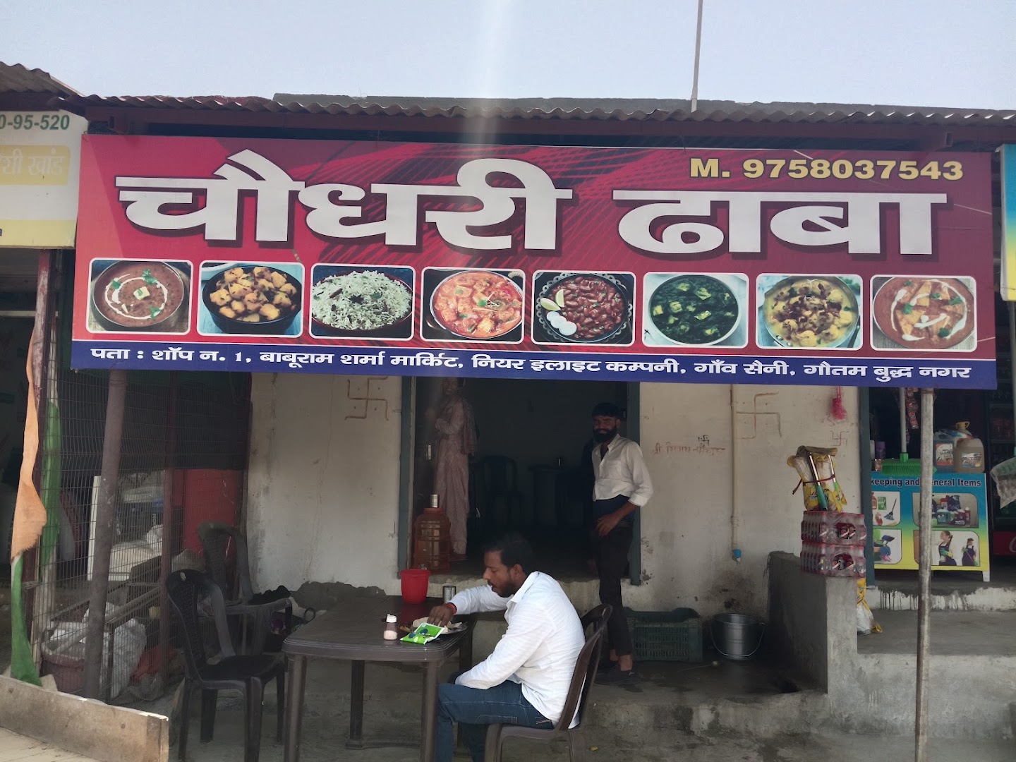 Chaudhary Dhaba