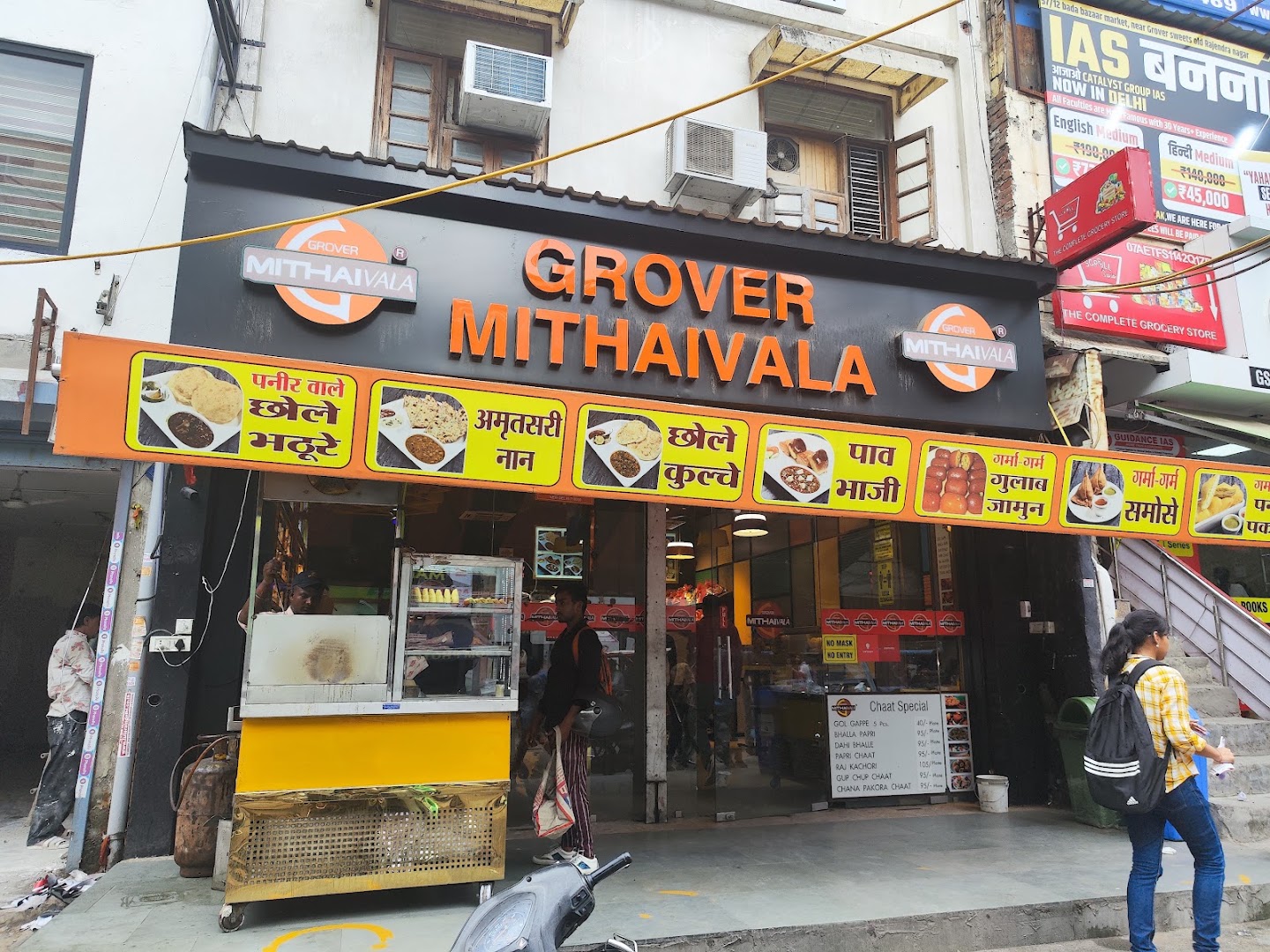 Mithaivala