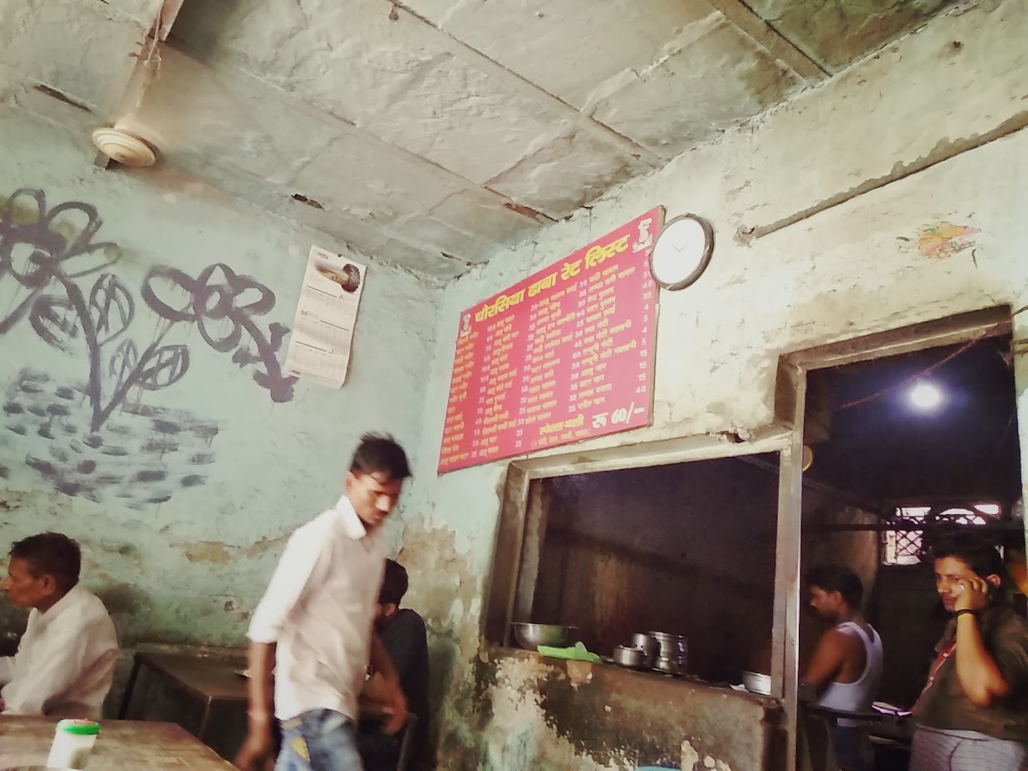 Chaurasiya Dhaba