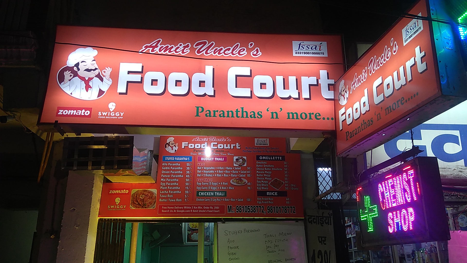 Amit Uncle's Food Court
