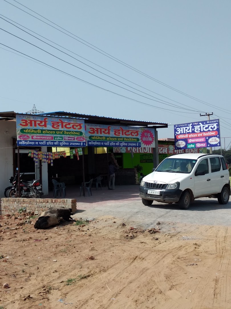 Aarya Family Restaurant