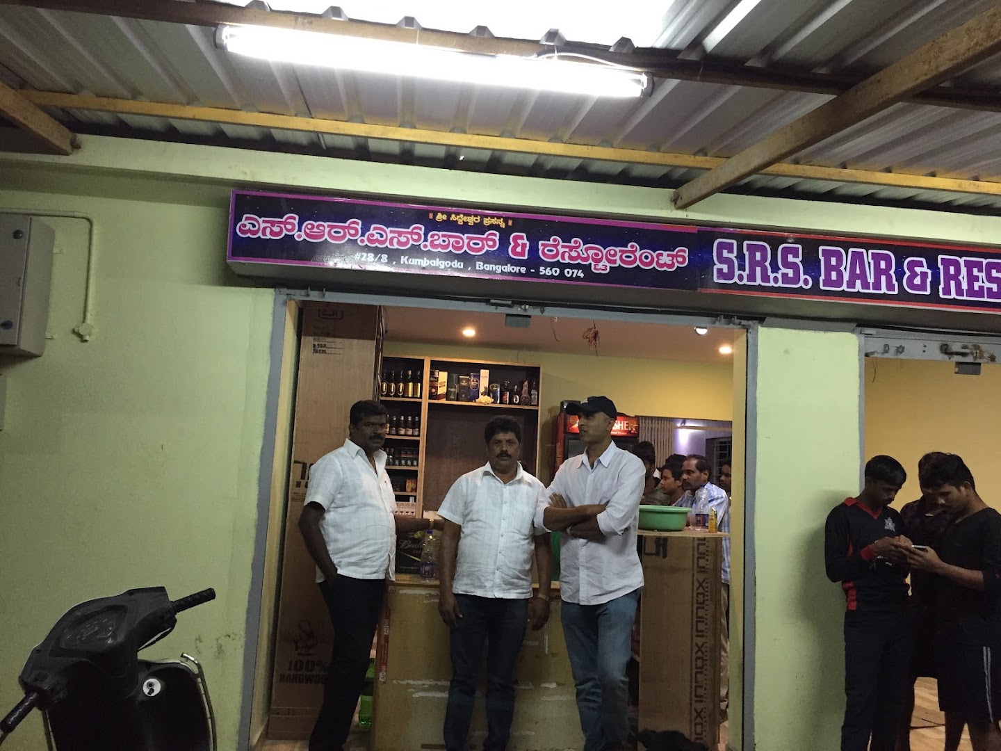 SRS Bar and Restaurant